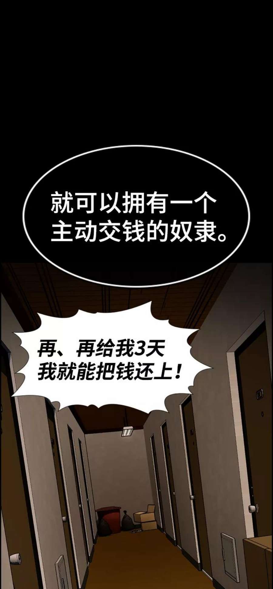不良指导官94话