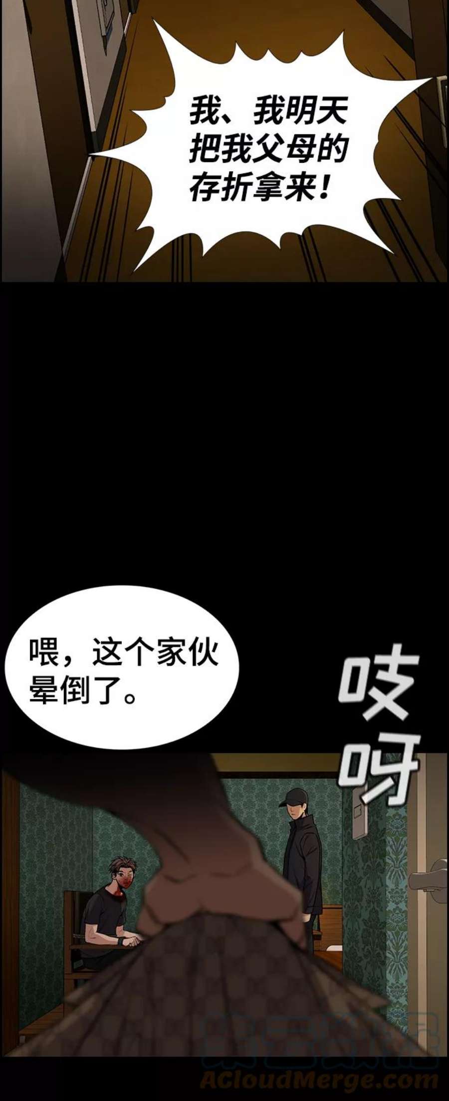 不良指导官94话