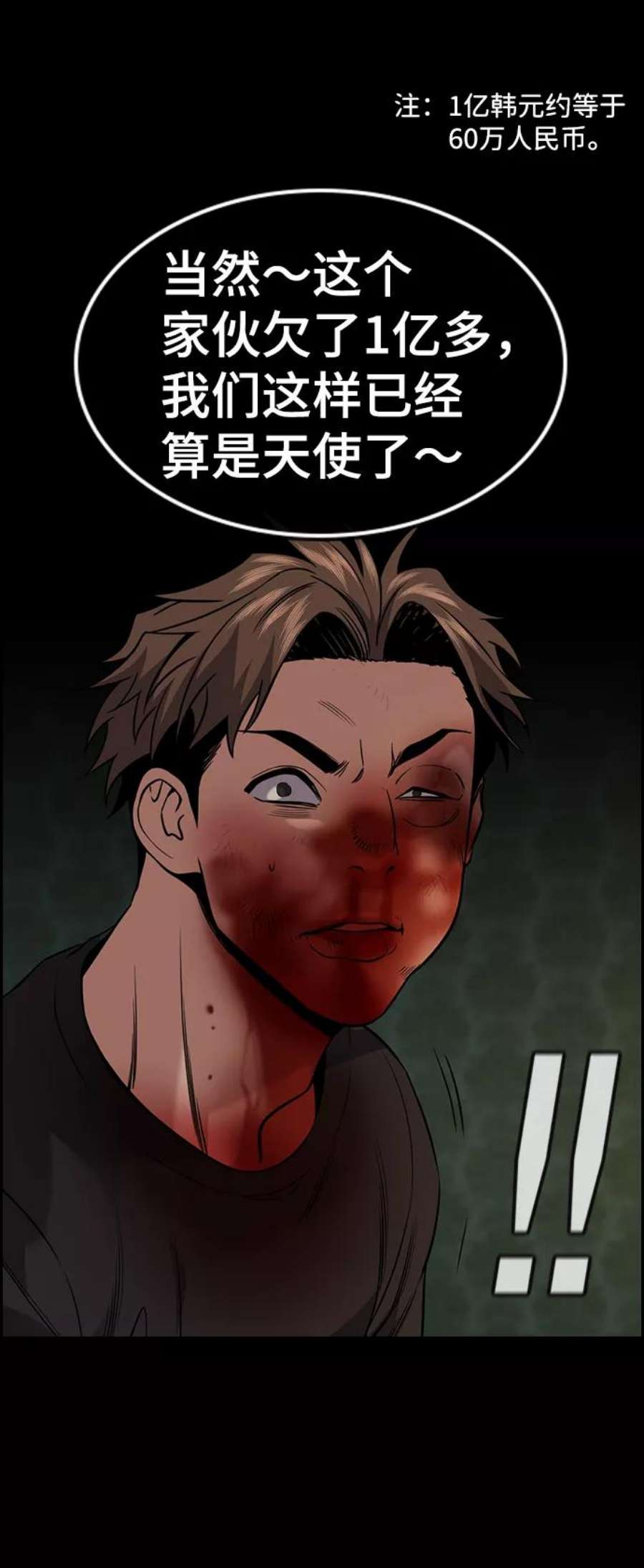 不良指导官94话