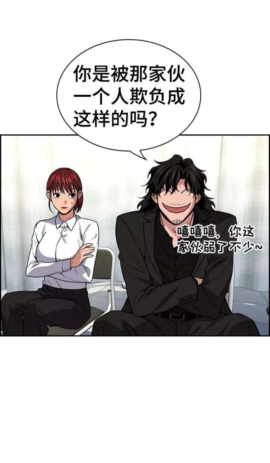 不良指导官94话