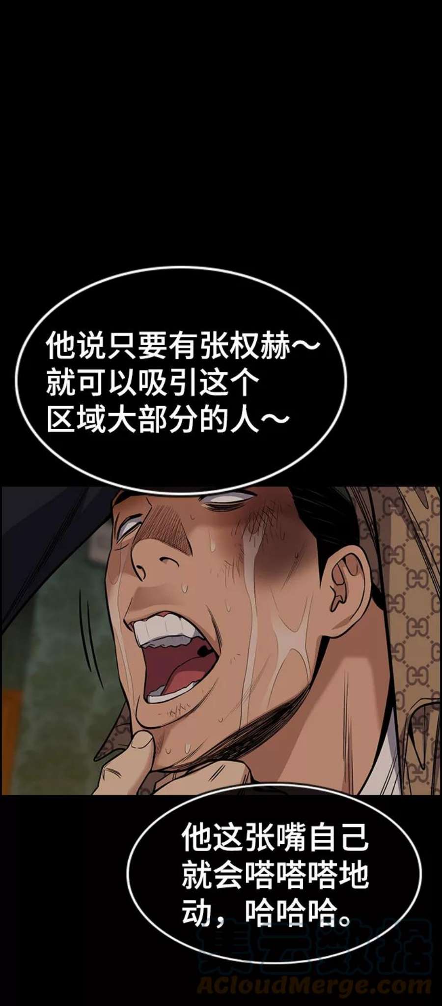 不良指导官94话