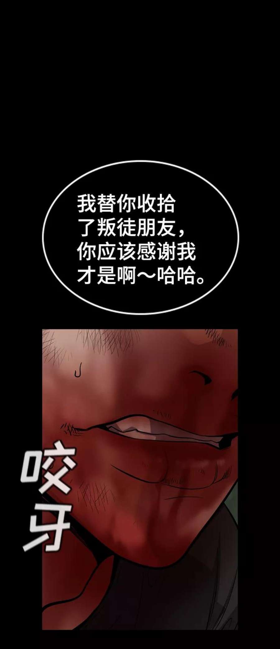 不良指导官94话