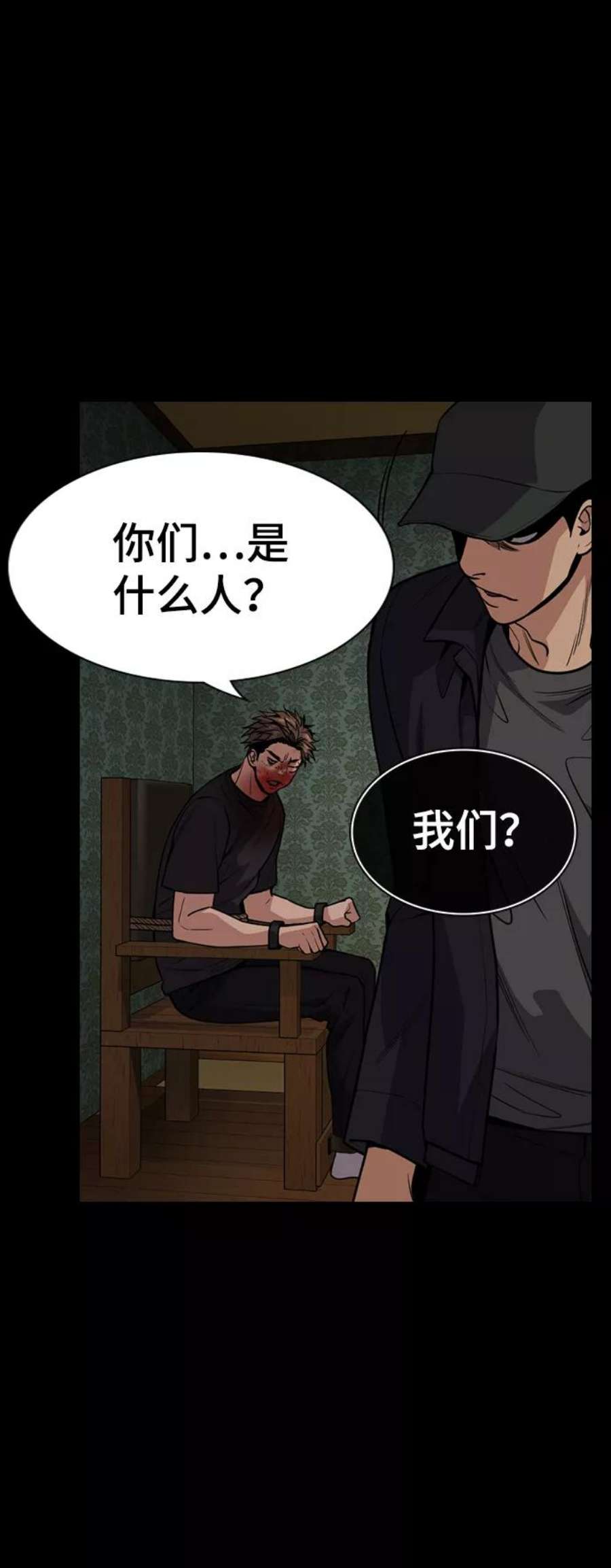 不良指导官94话