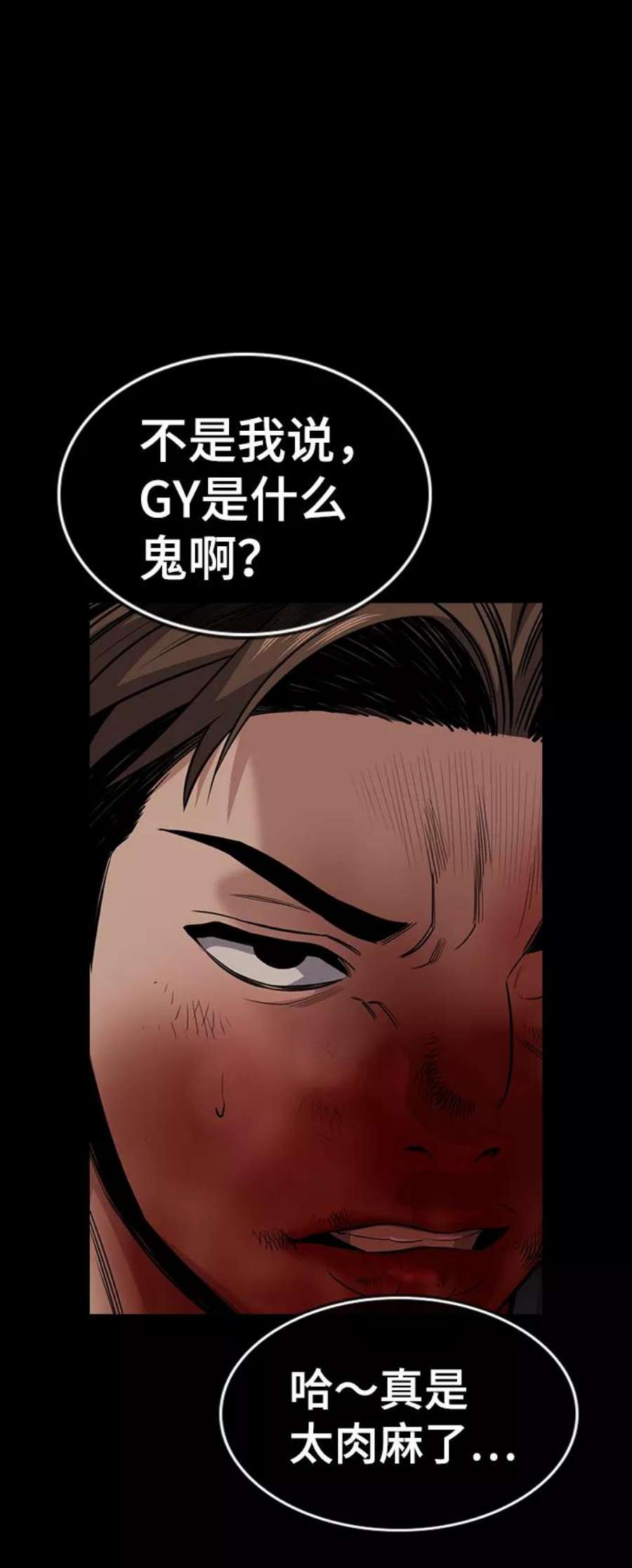 不良指导官94话
