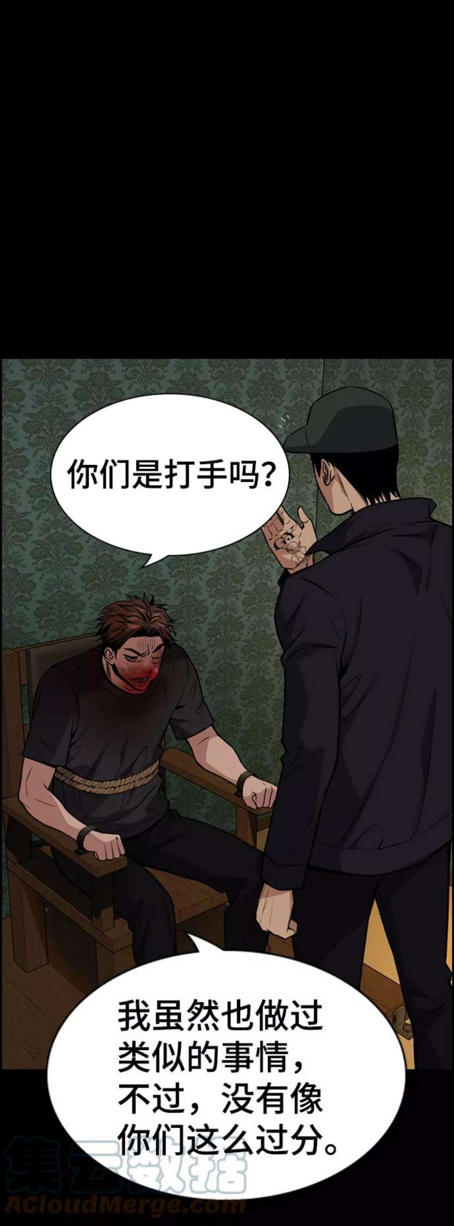 不良指导官94话
