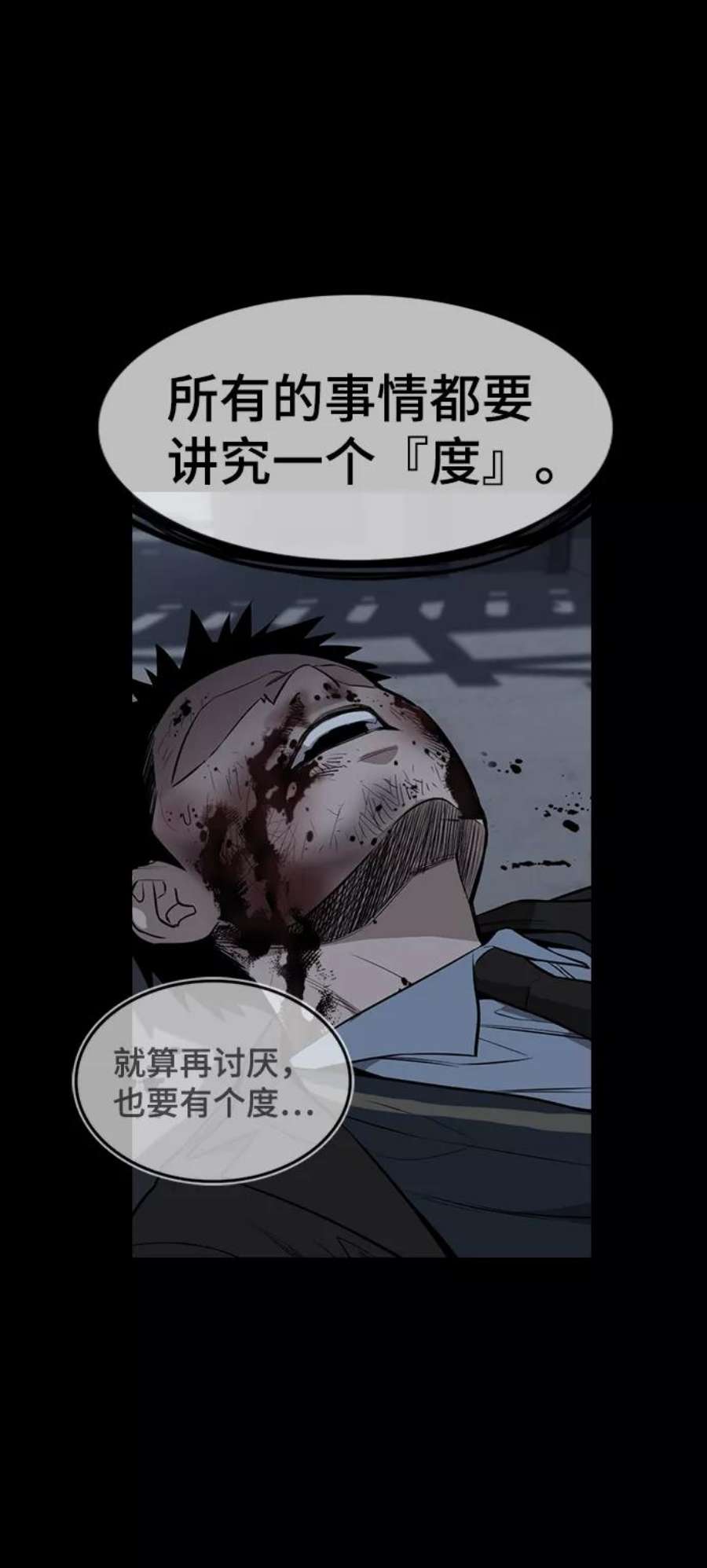 不良指导官94话