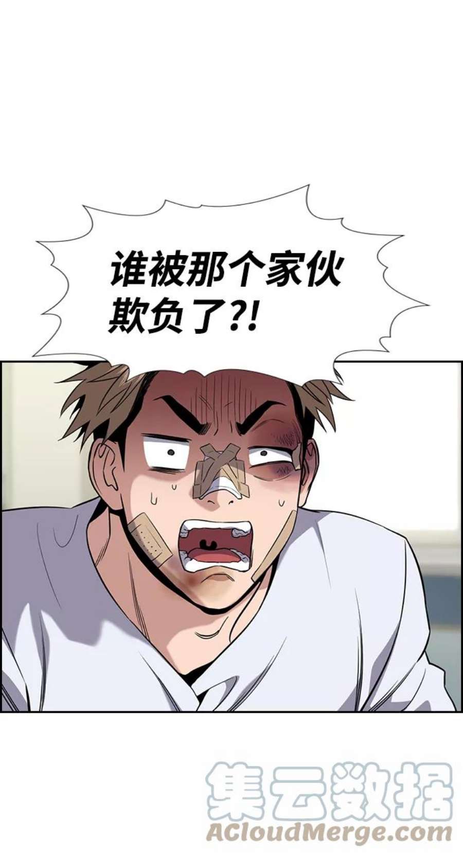 不良指导官94话
