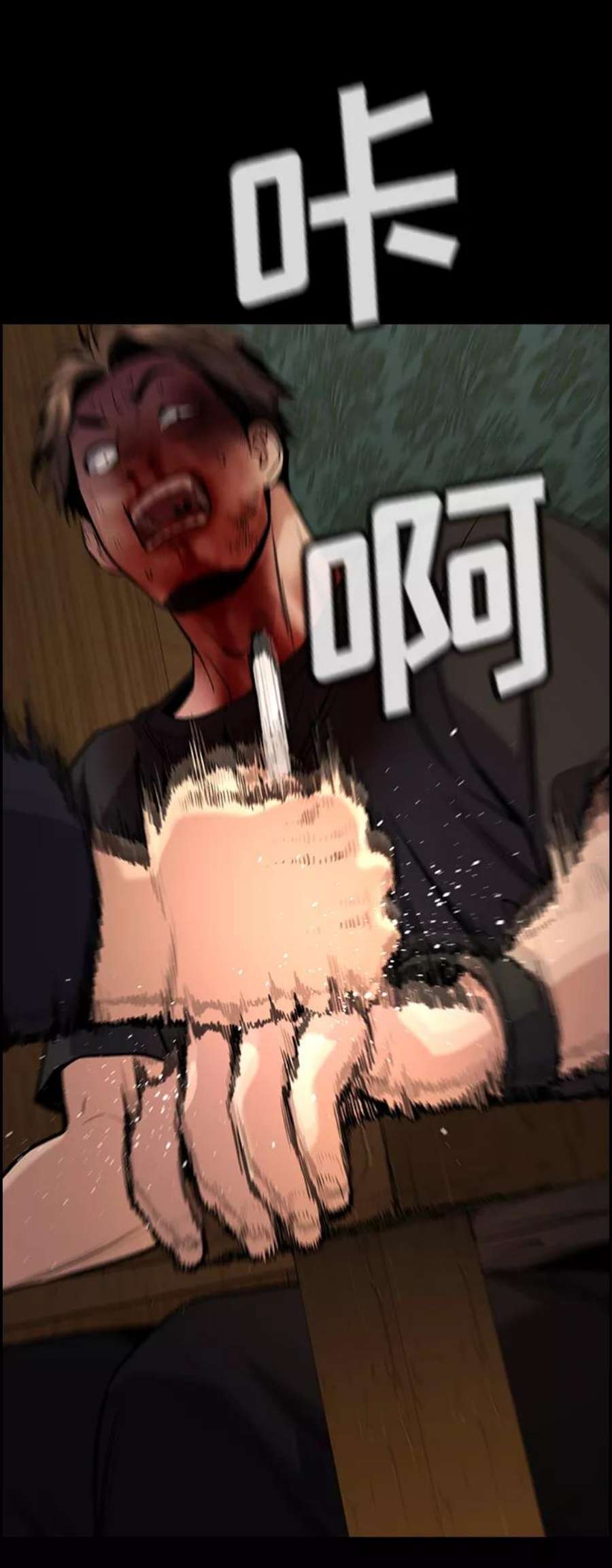 不良指导官94话