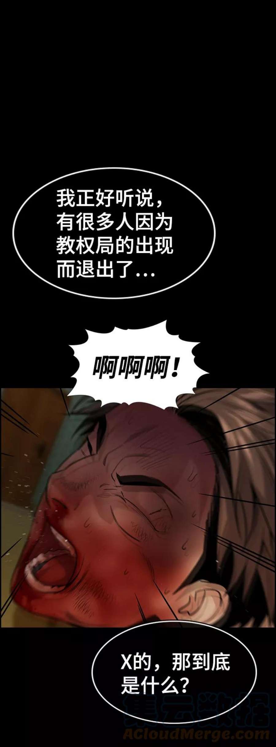 不良指导官94话