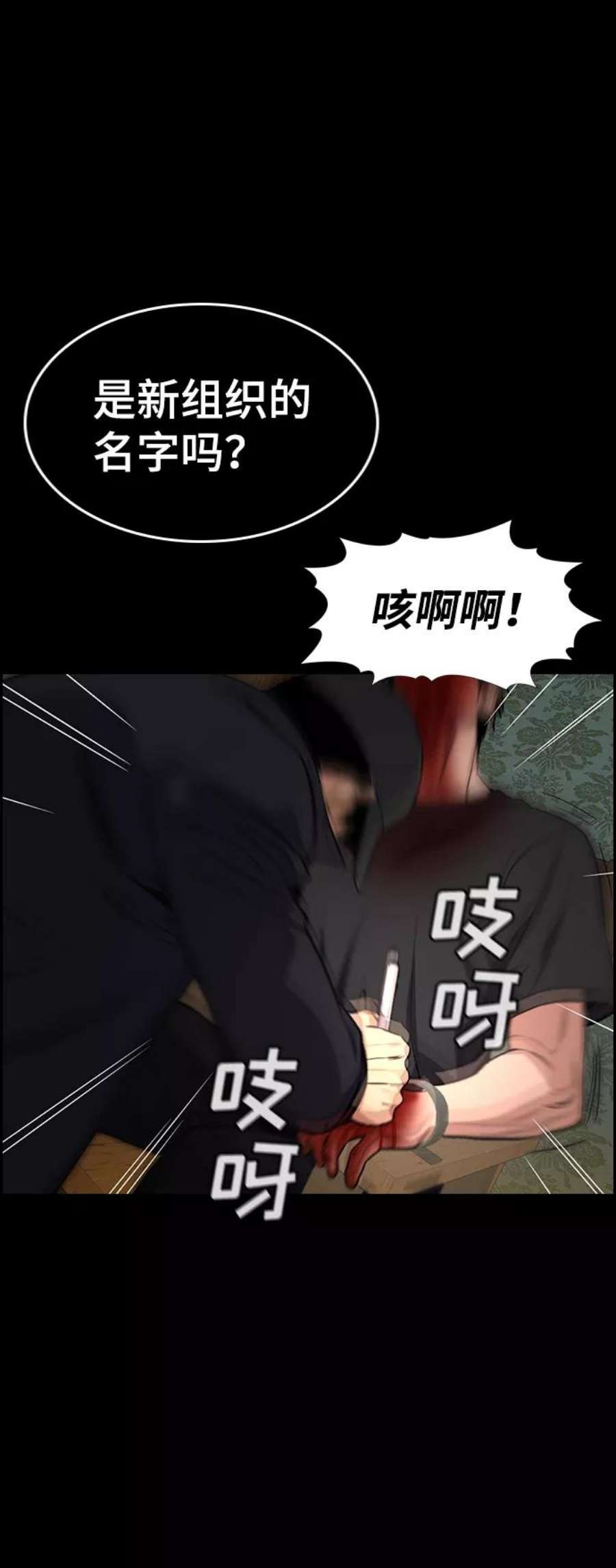 不良指导官94话