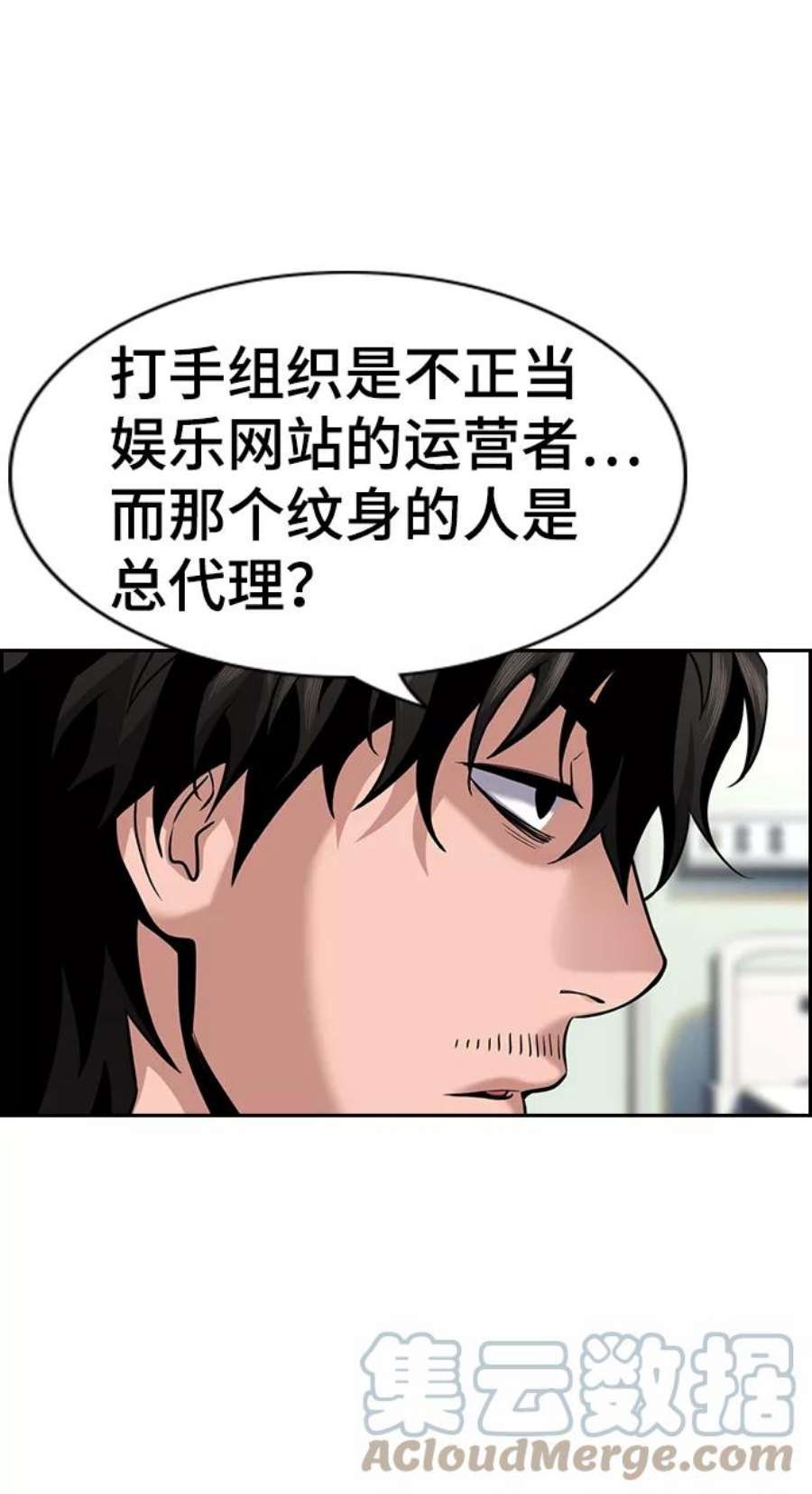不良指导官94话