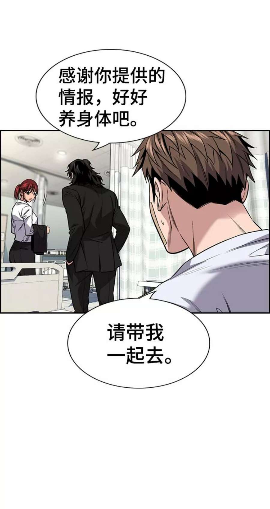 不良指导官94话