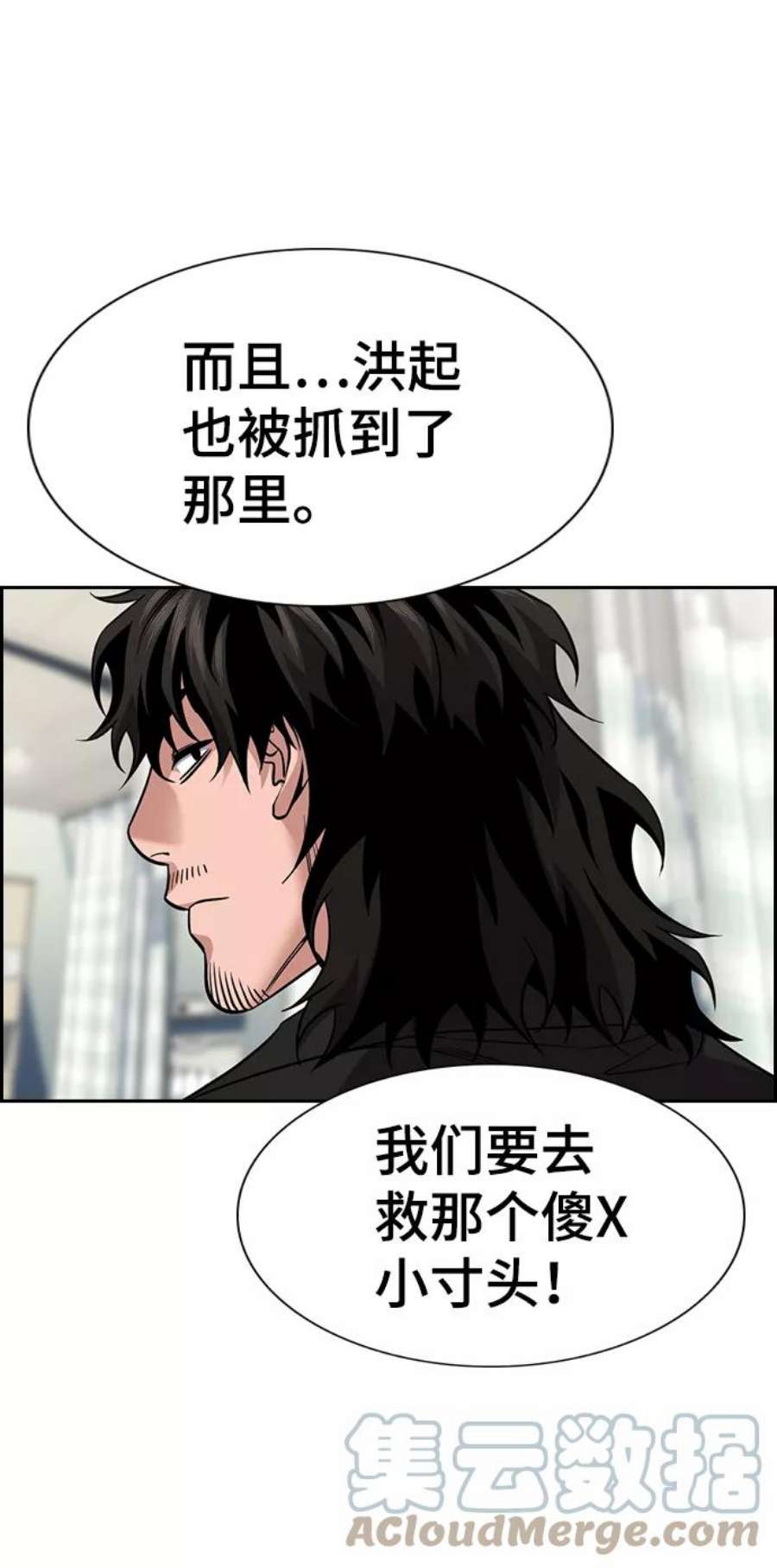 不良指导官94话