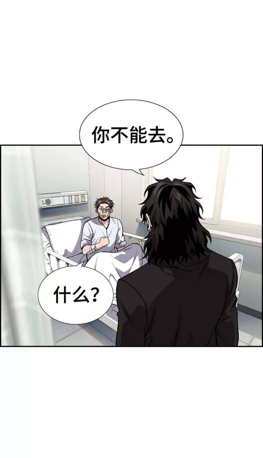 不良指导官94话
