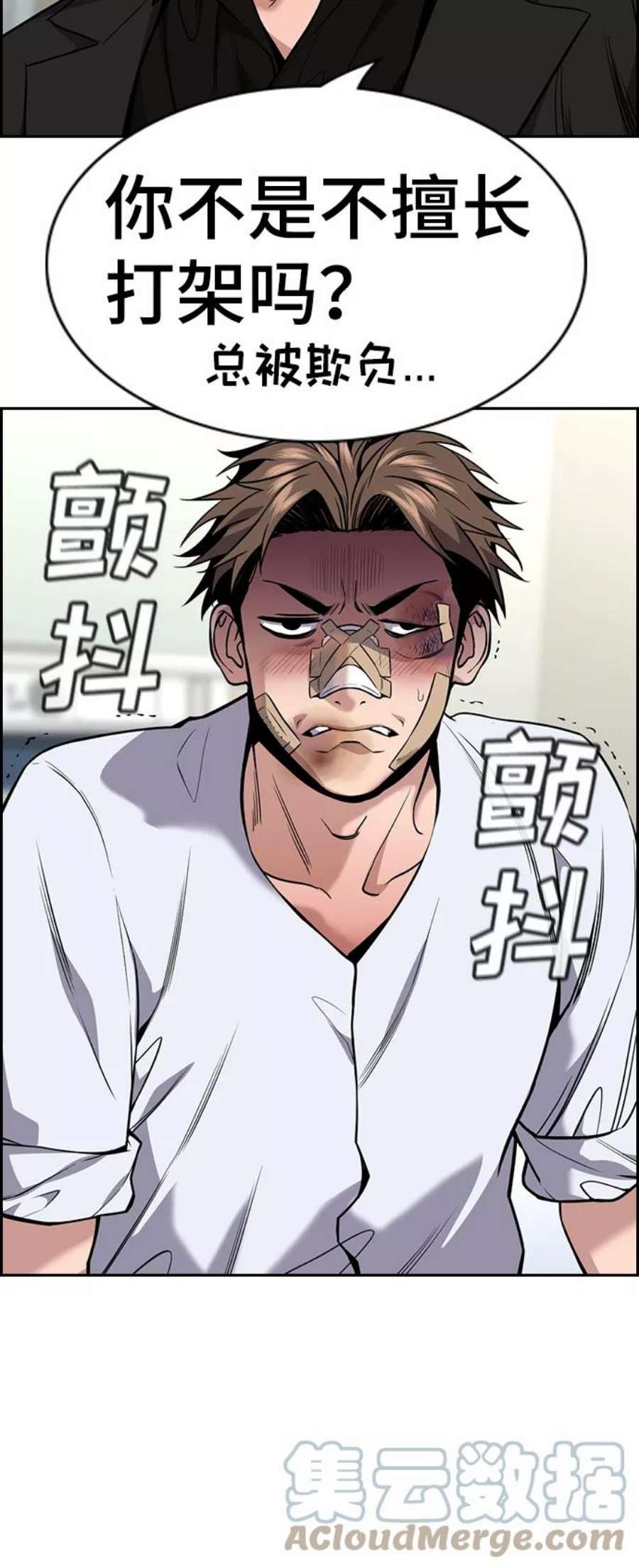 不良指导官94话