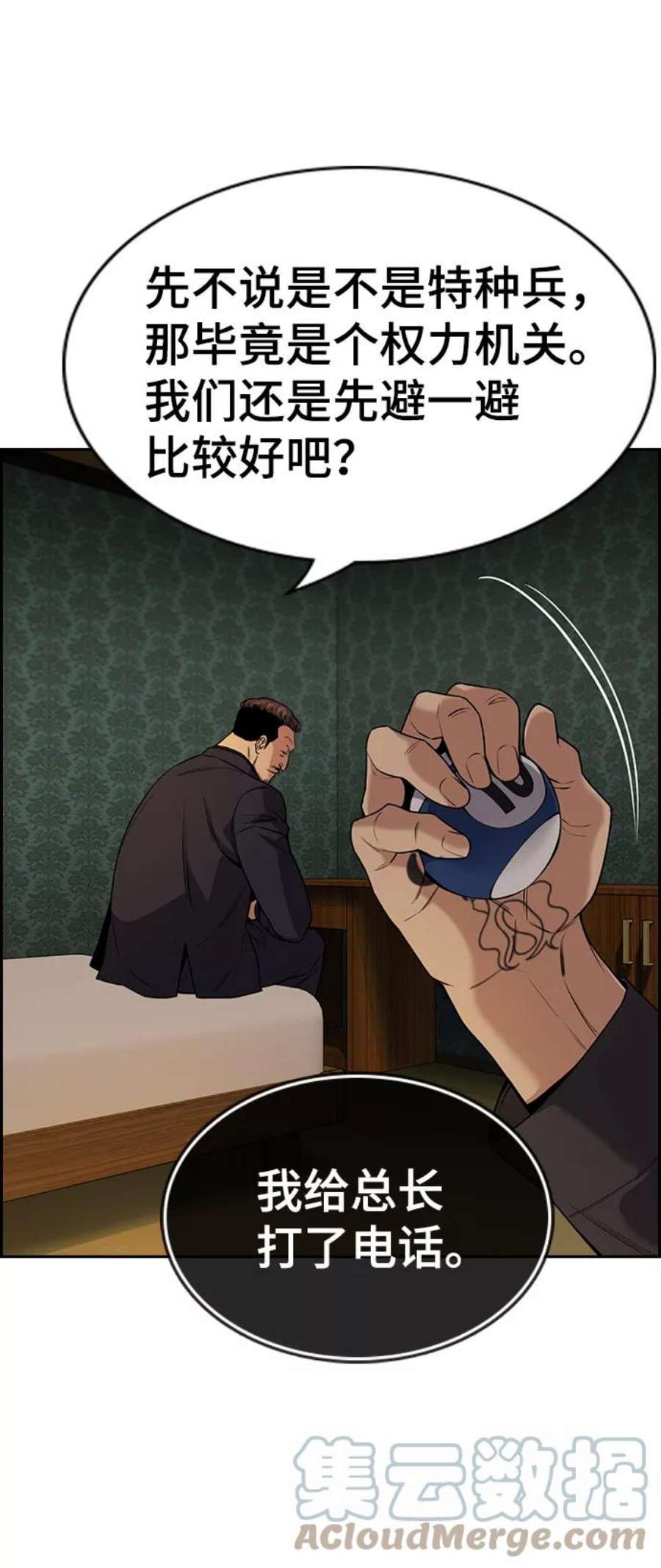 不良指导官94话