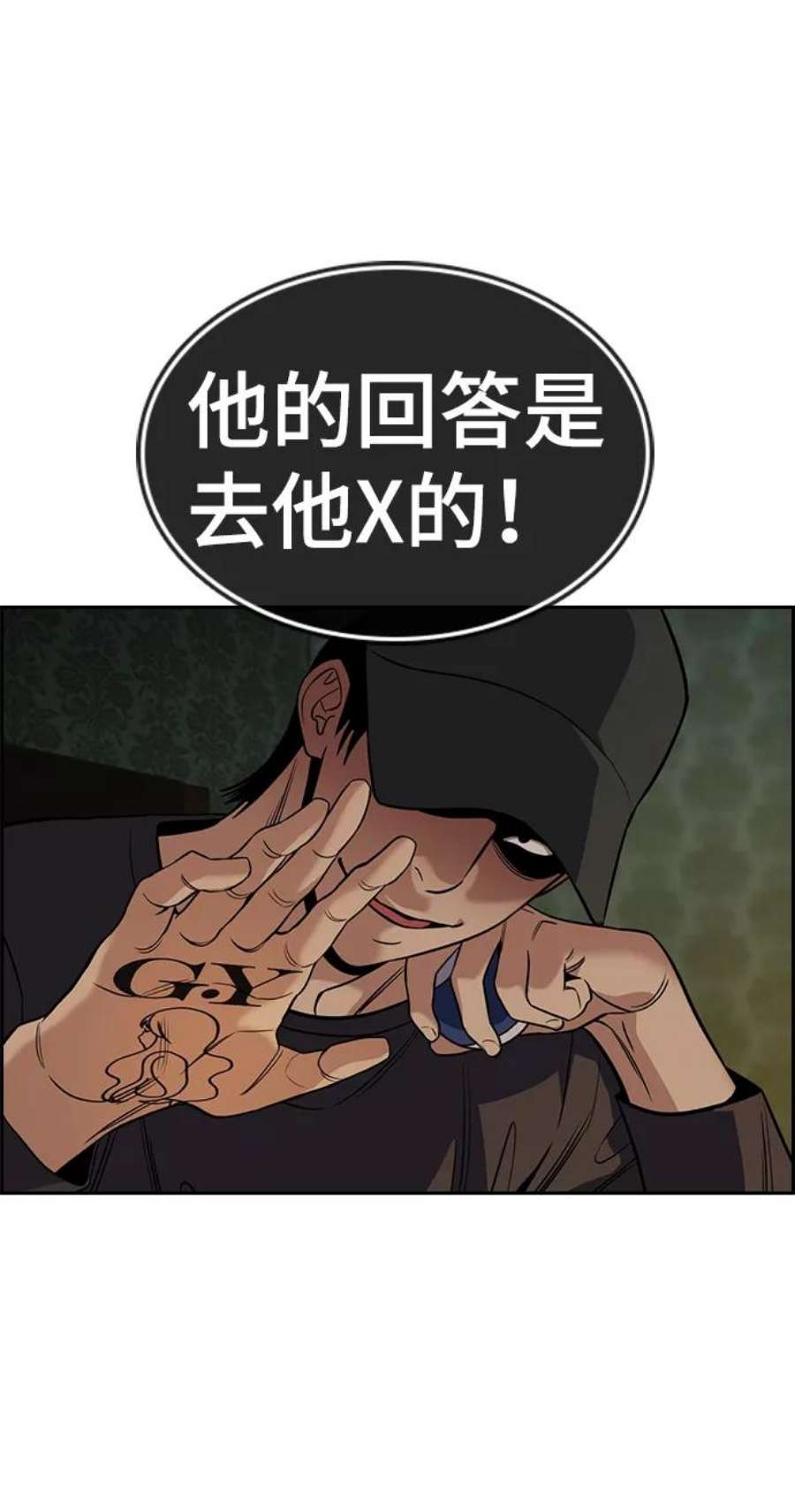 不良指导官94话