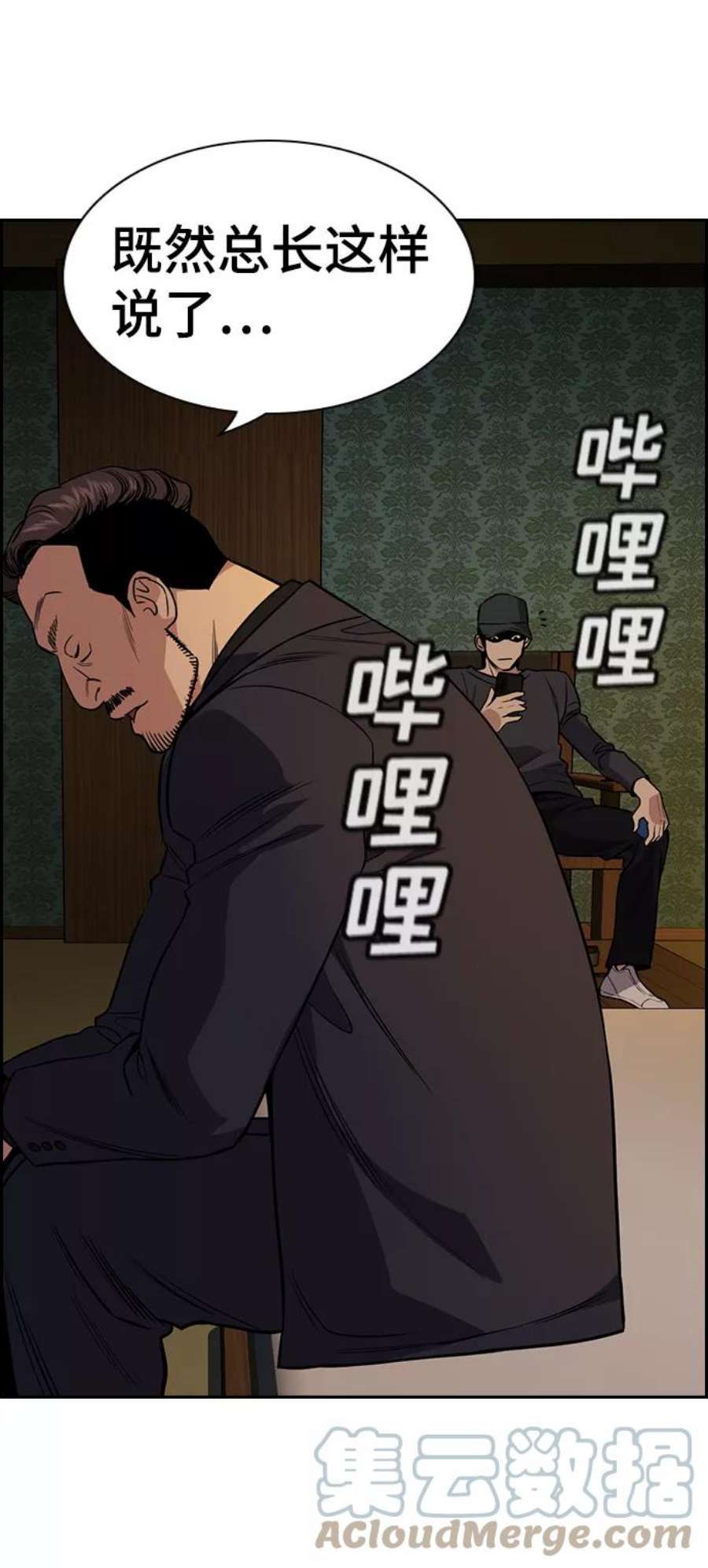 不良指导官94话