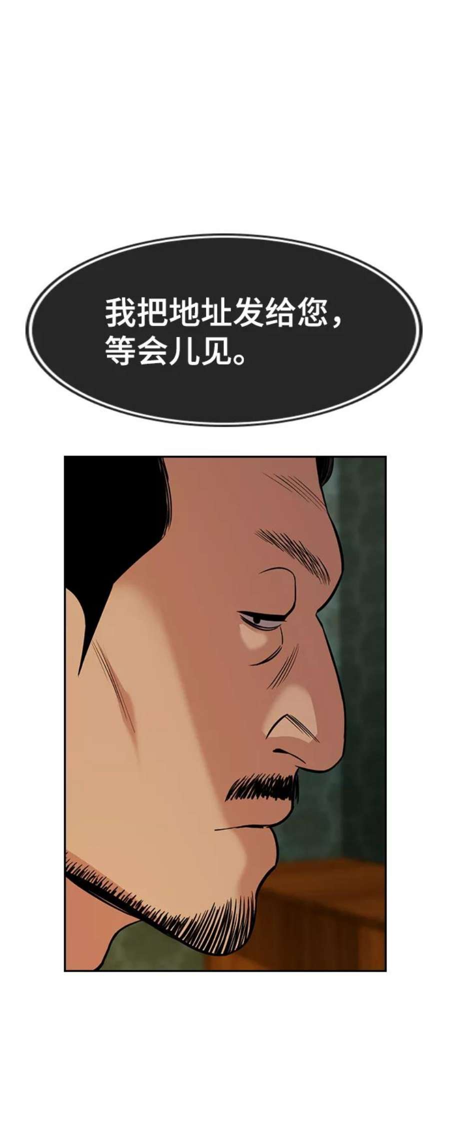 不良指导官94话