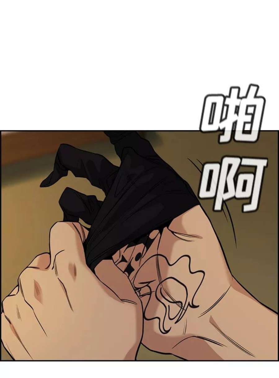 不良指导官94话