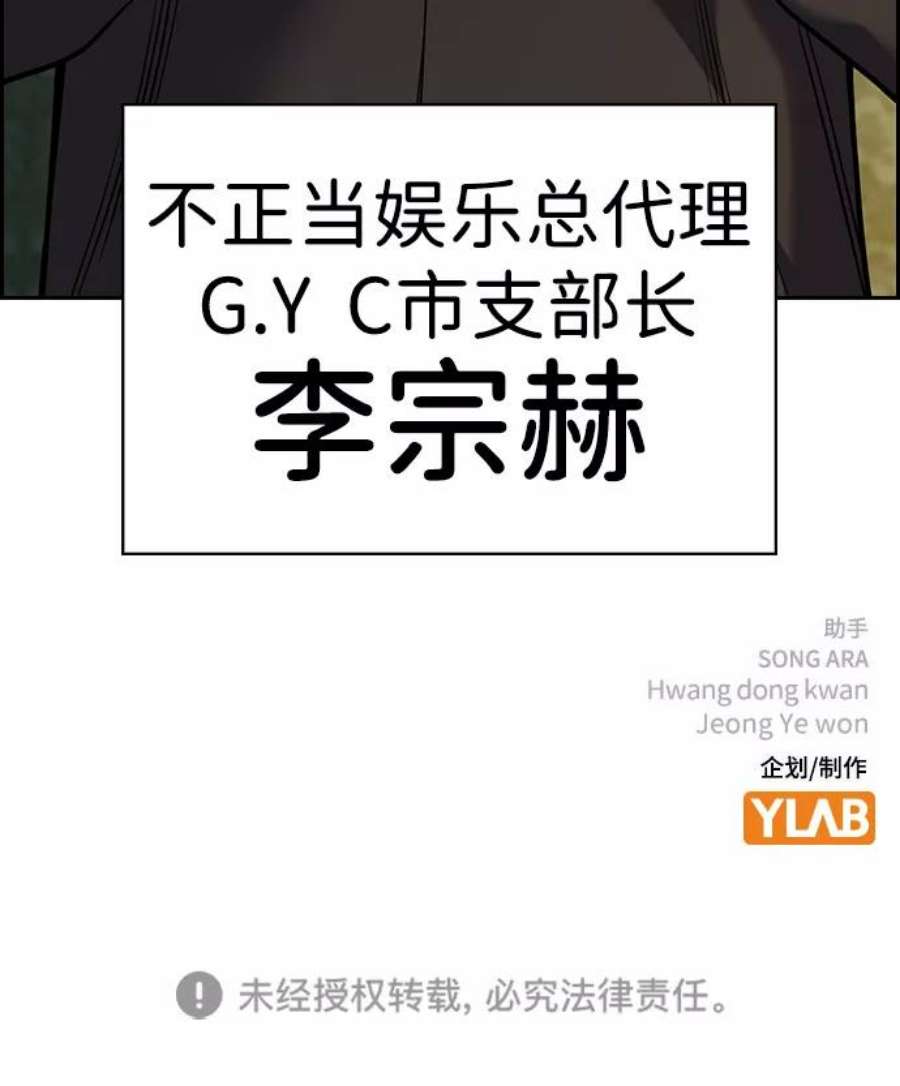 不良指导官94话