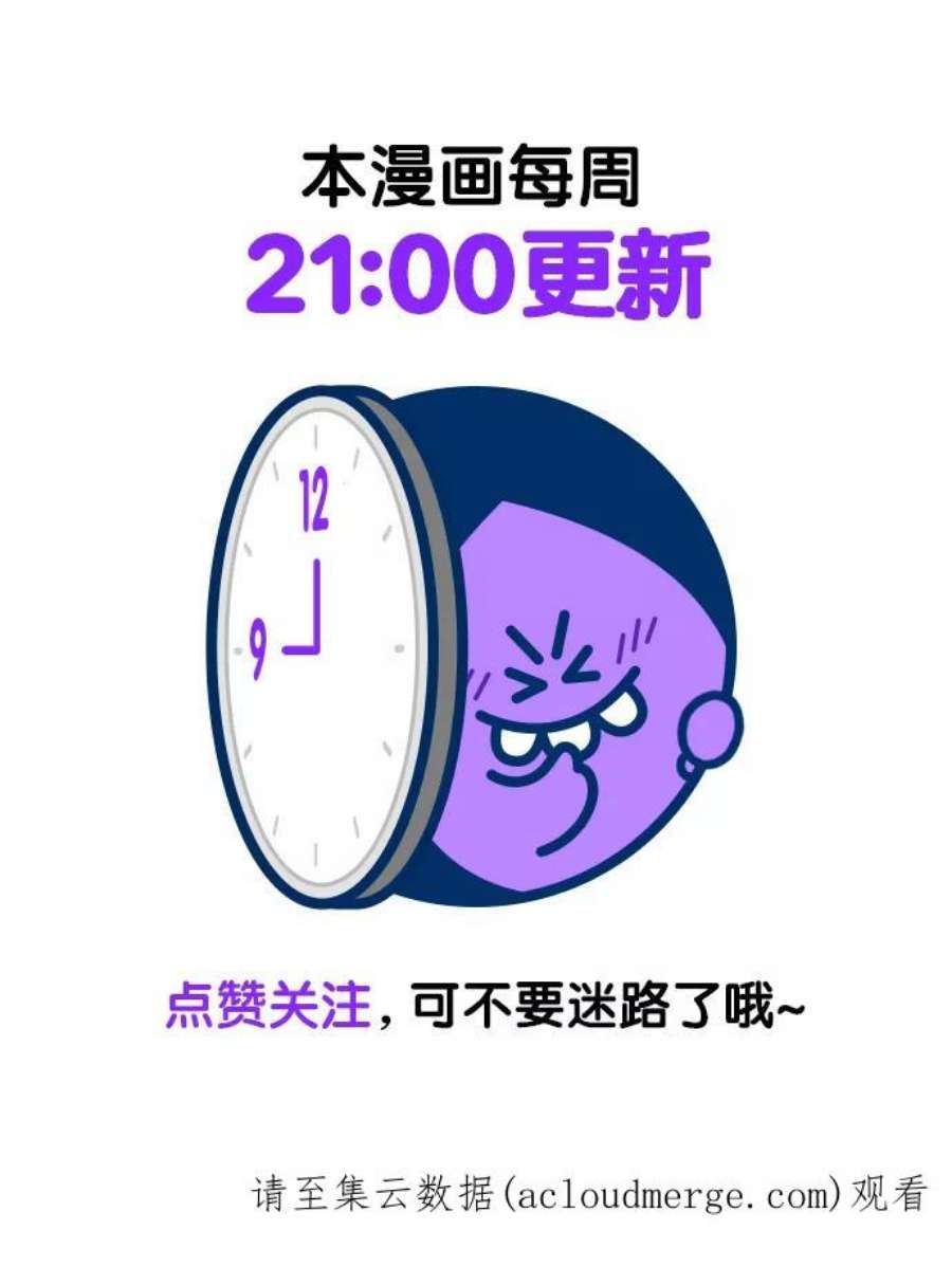 不良指导官94话