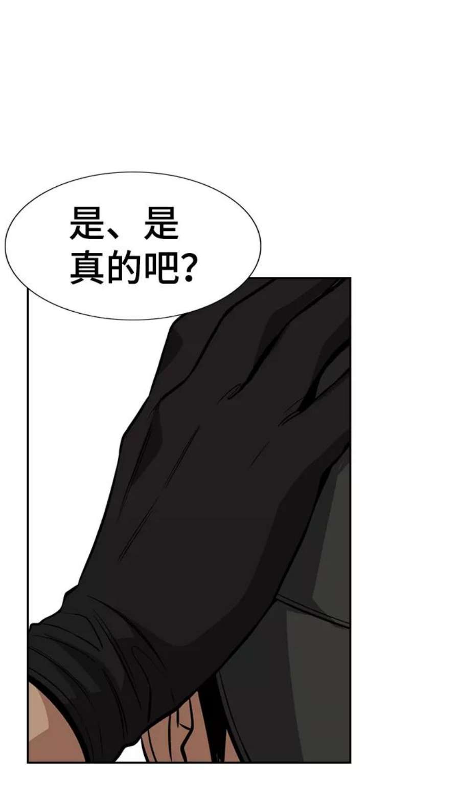 不良指导官95话