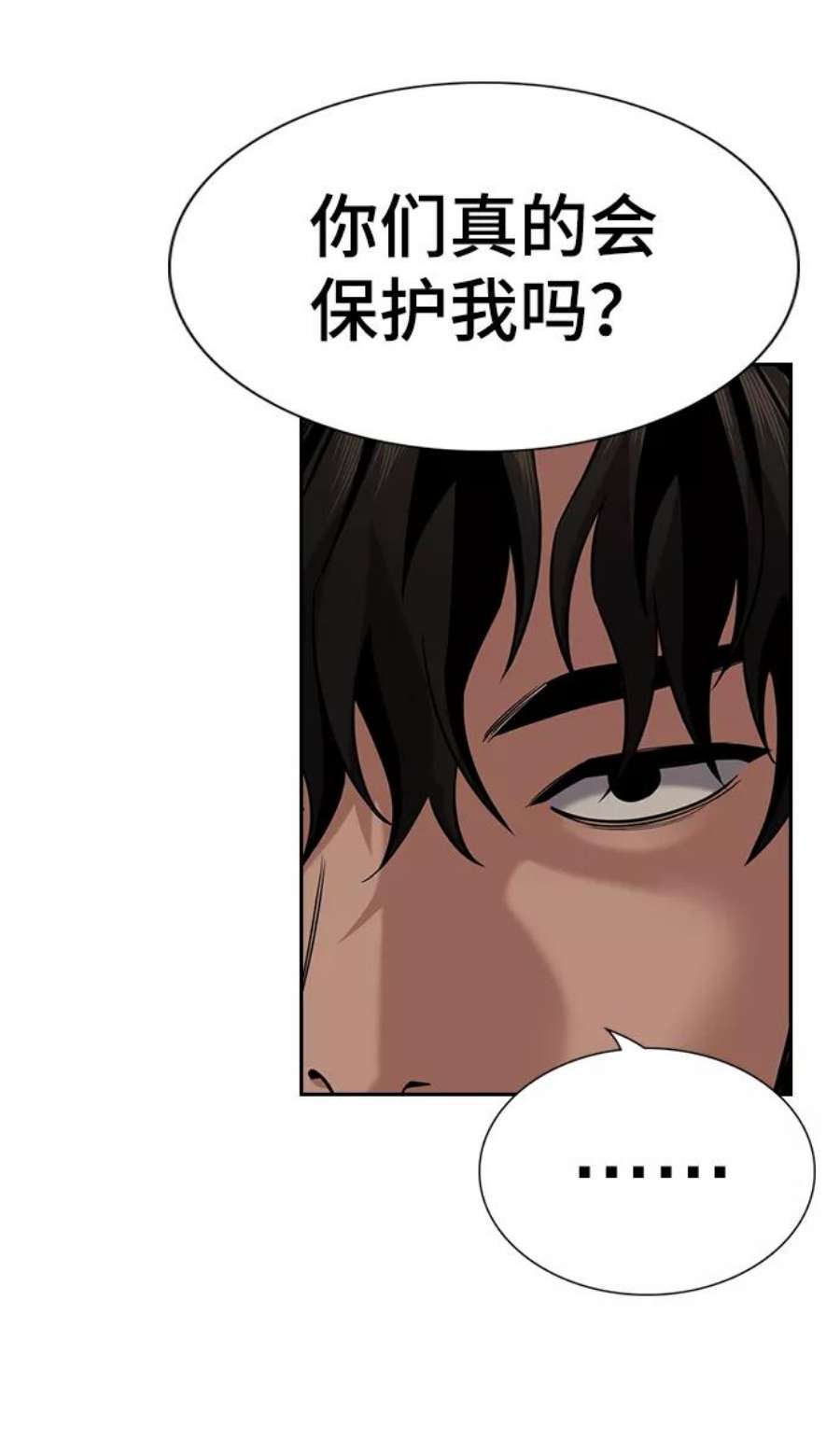 不良指导官95话