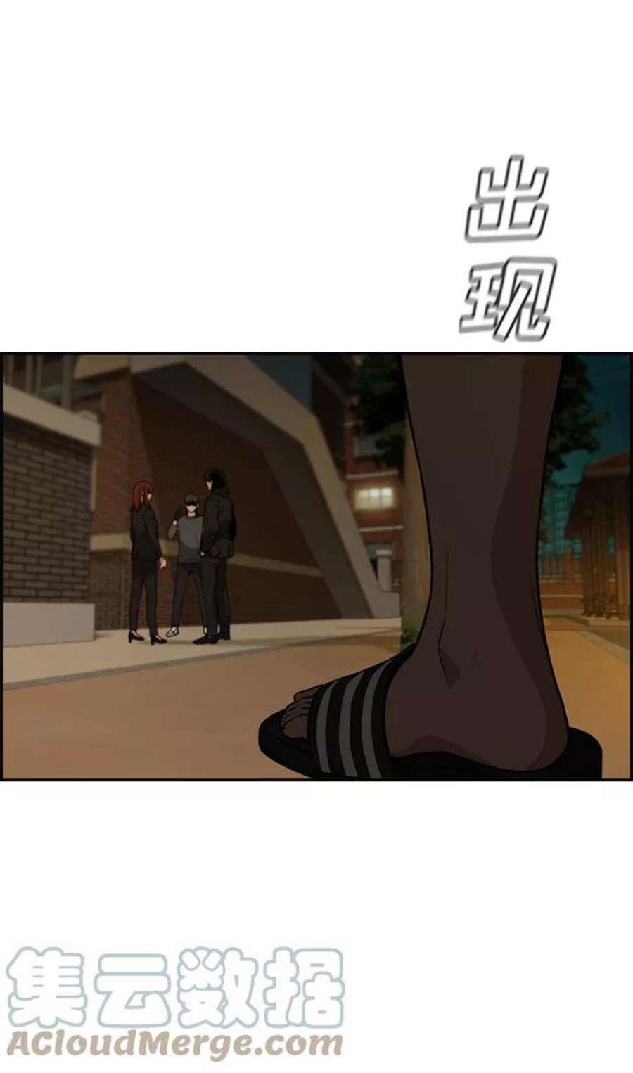 不良指导官95话