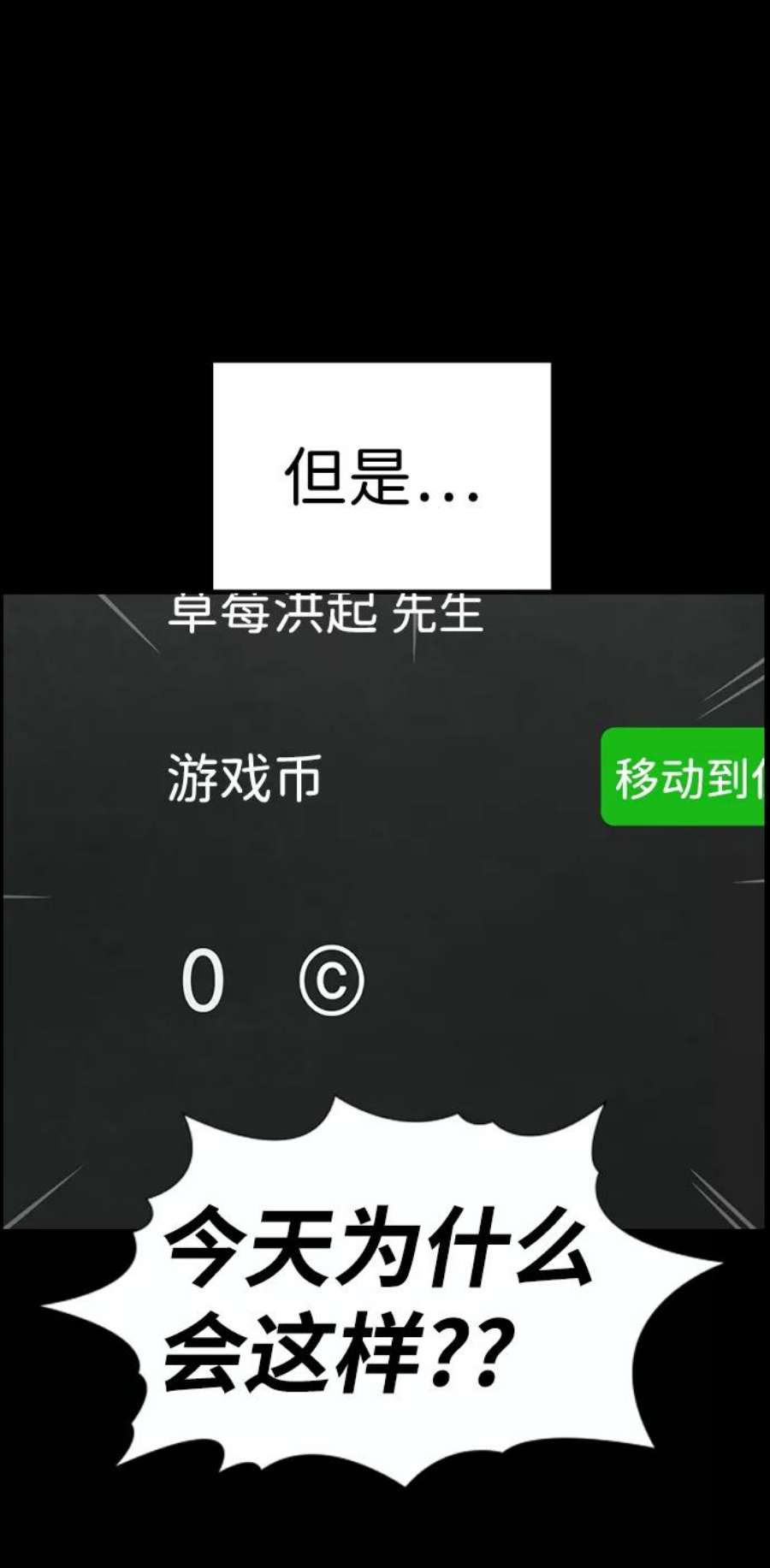 不良指导官95话