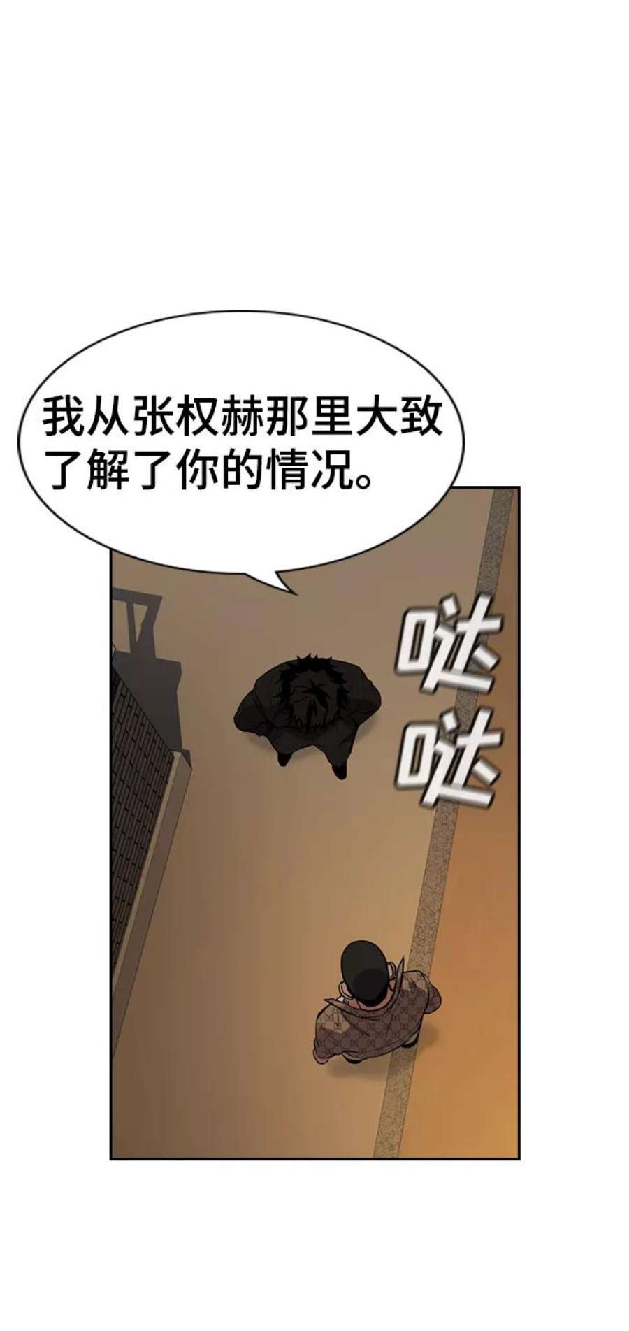 不良指导官95话