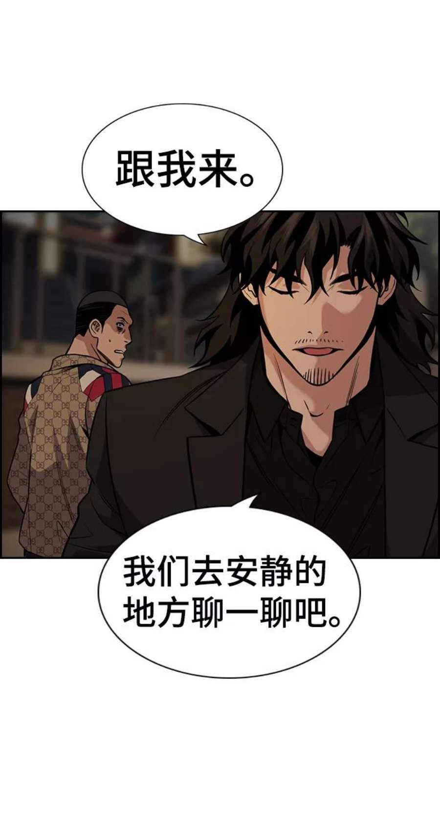 不良指导官95话