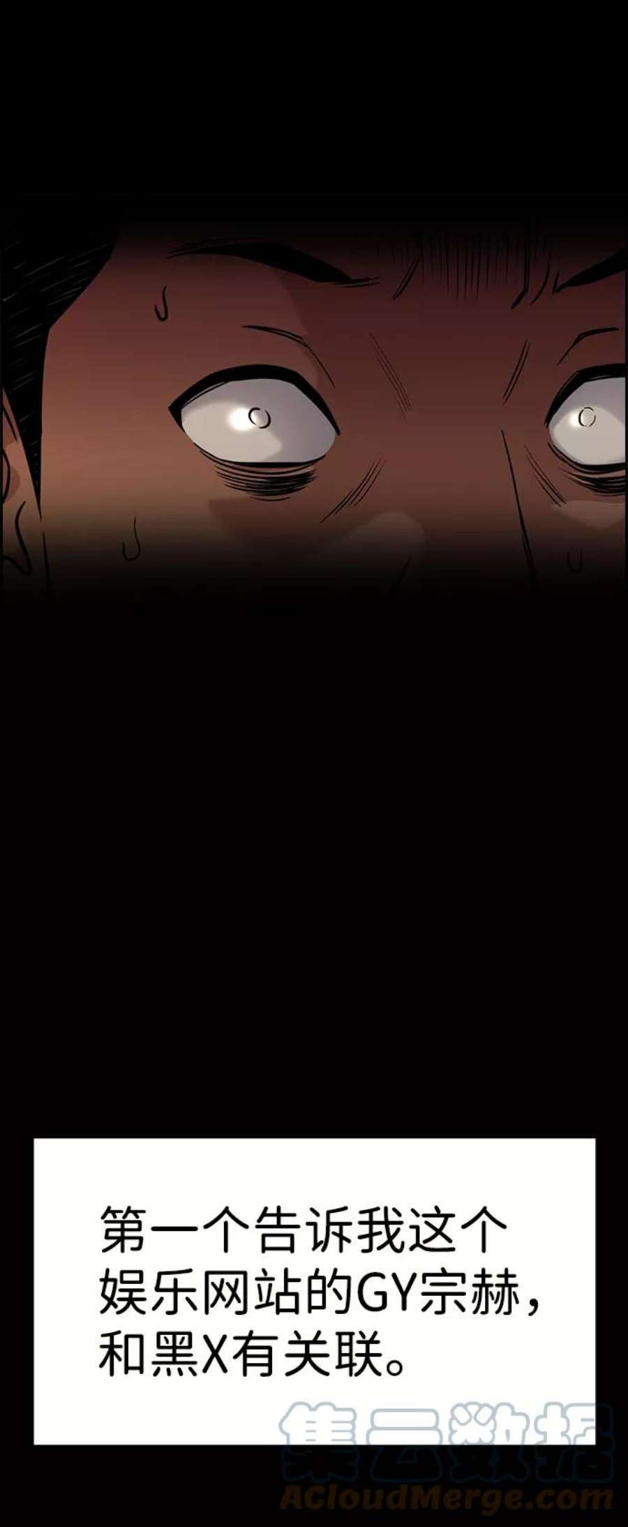 不良指导官95话