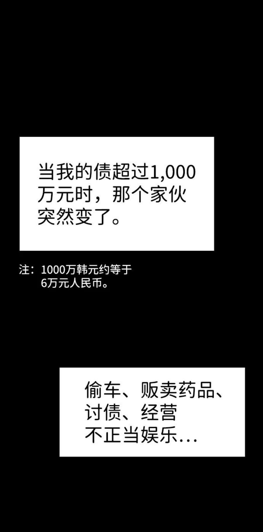 不良指导官95话