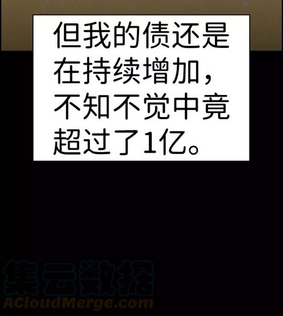 不良指导官95话