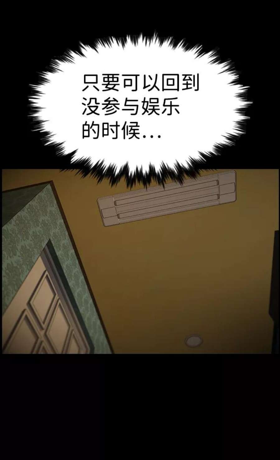 不良指导官95话
