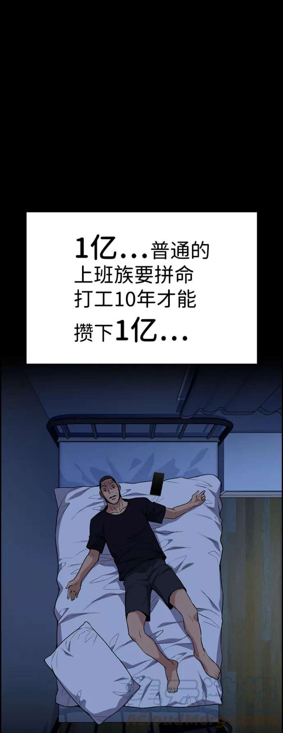 不良指导官95话