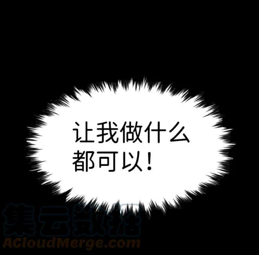 不良指导官95话