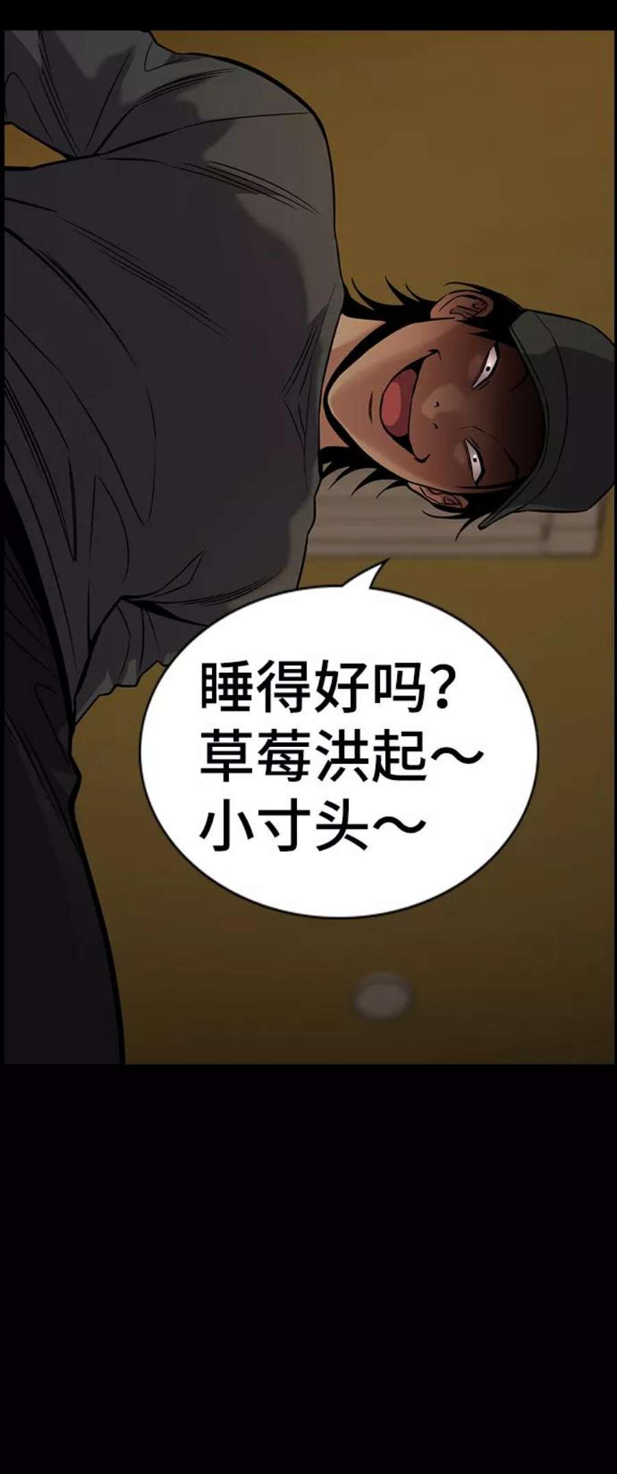 不良指导官95话