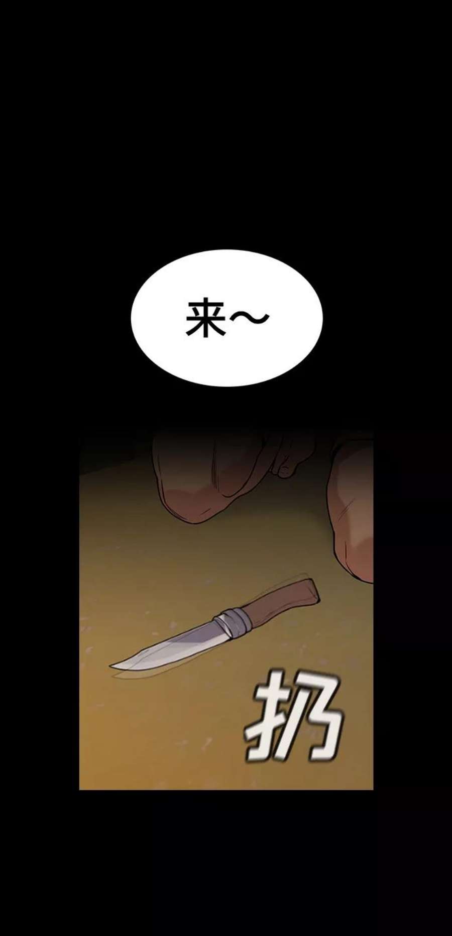 不良指导官95话