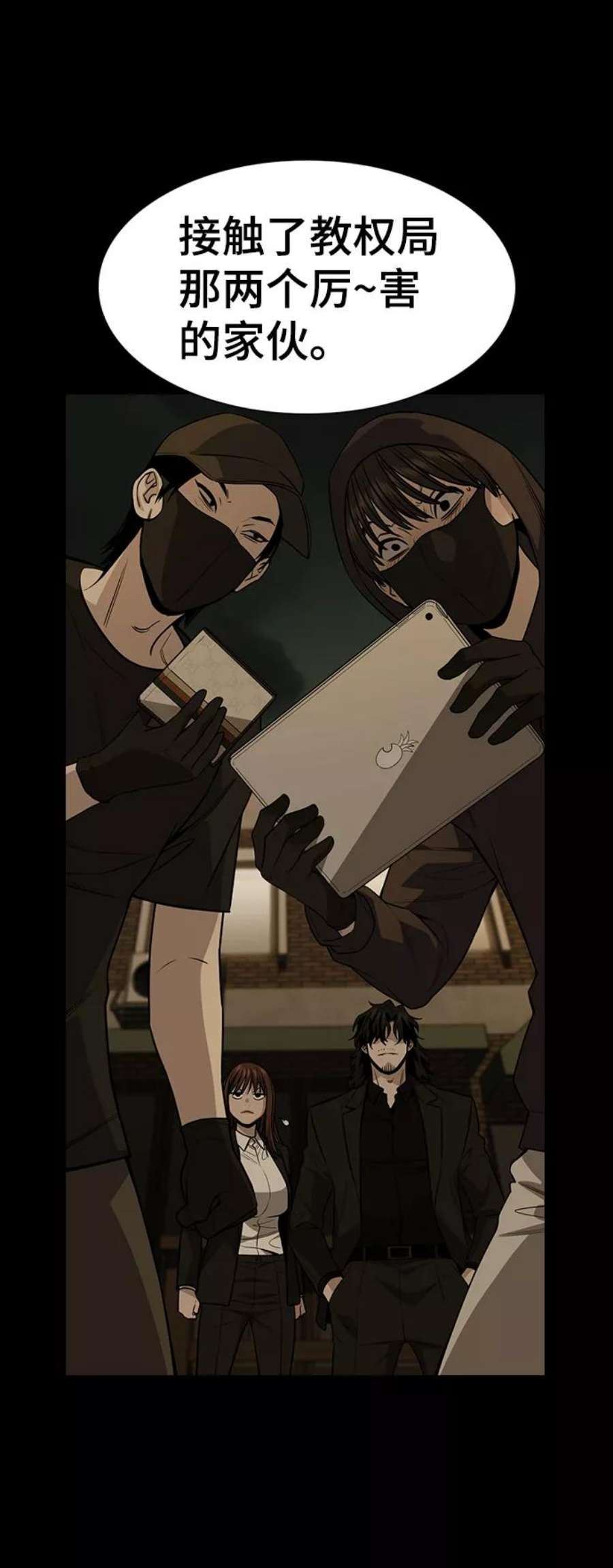 不良指导官95话