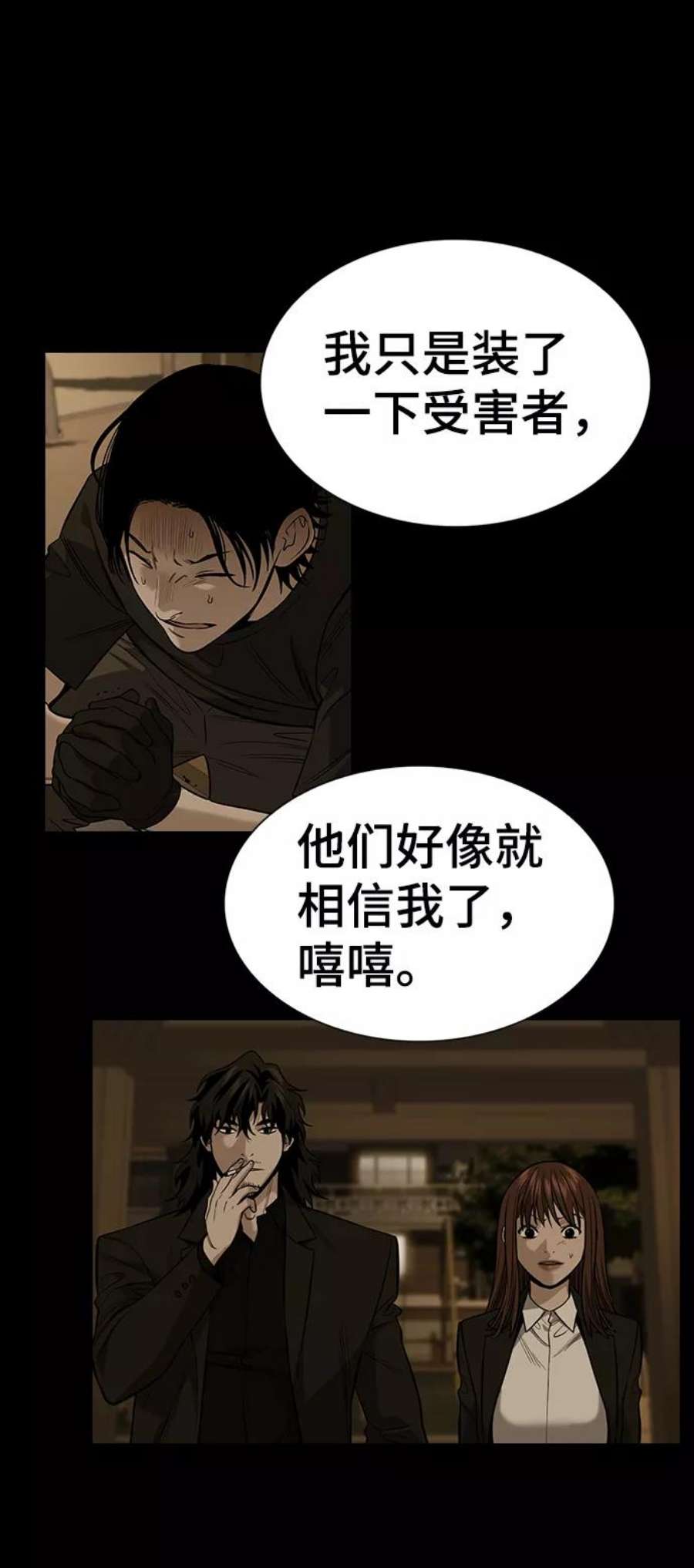 不良指导官95话