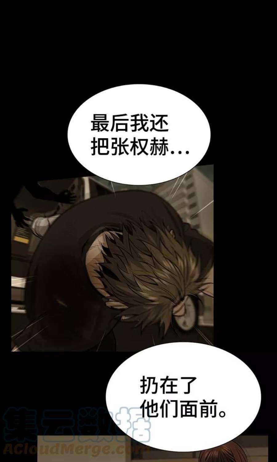 不良指导官95话