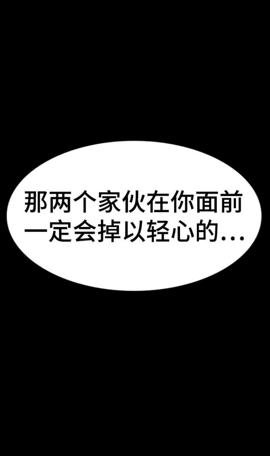 不良指导官95话