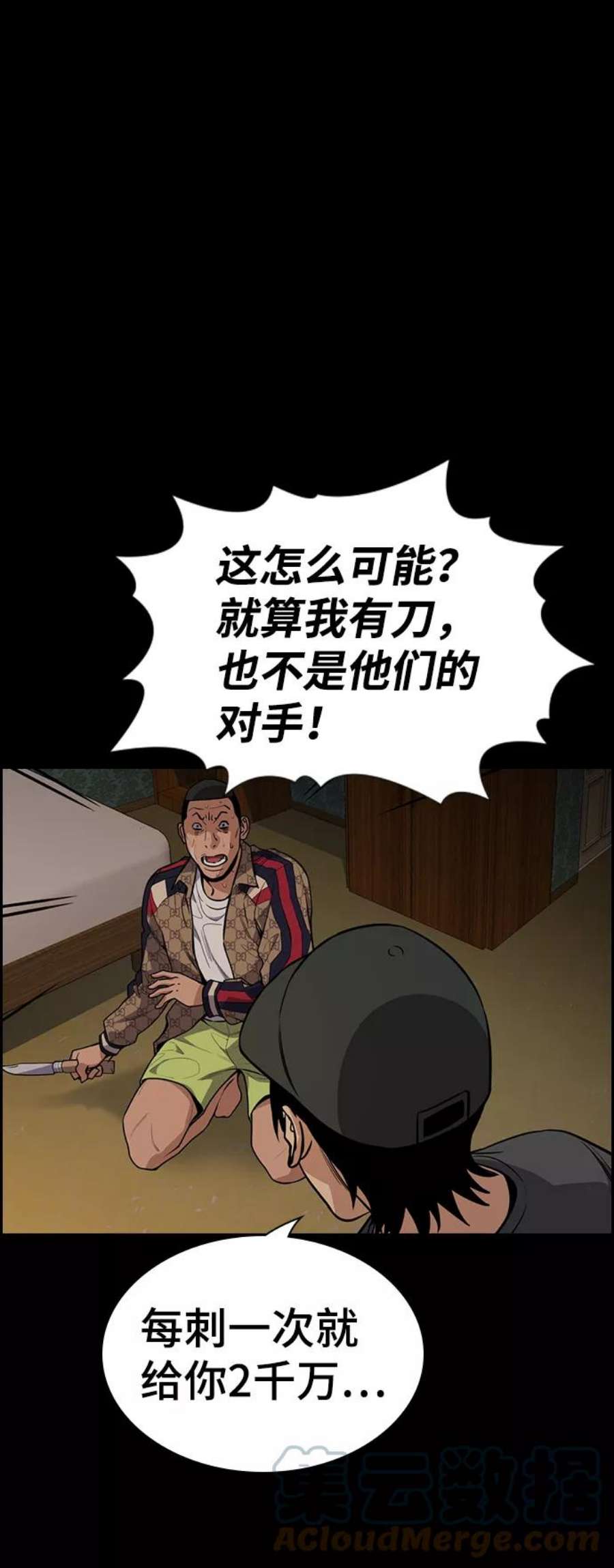 不良指导官95话