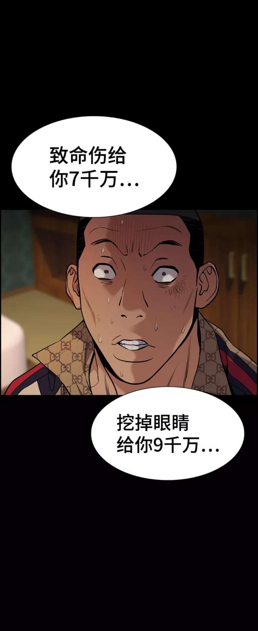 不良指导官95话