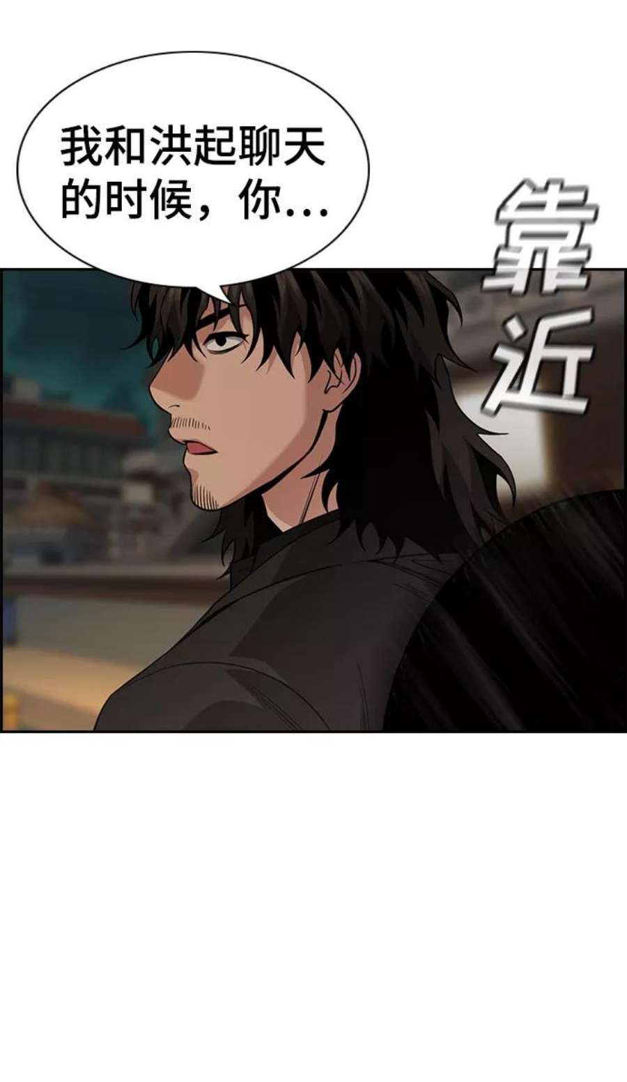 不良指导官95话