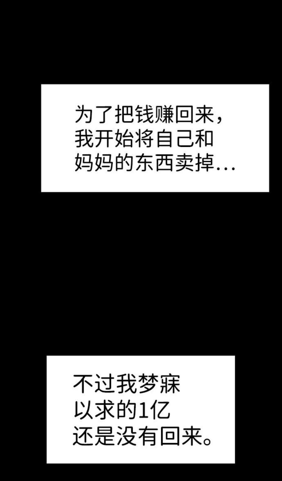 不良指导官95话
