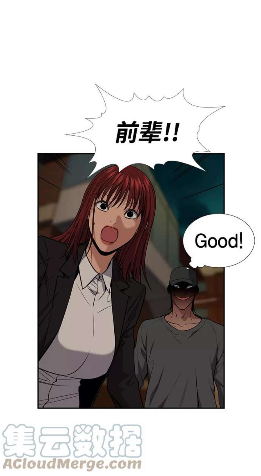 不良指导官95话
