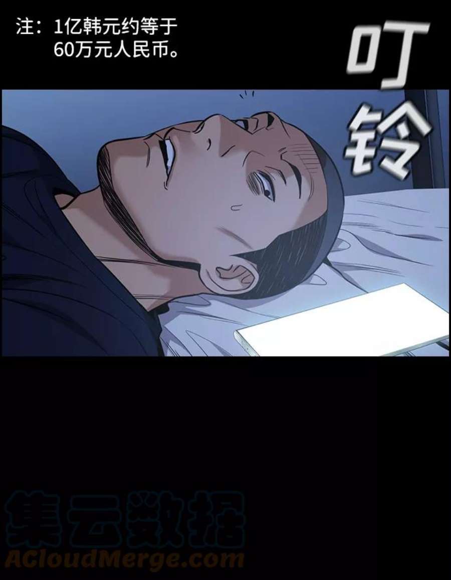不良指导官95话